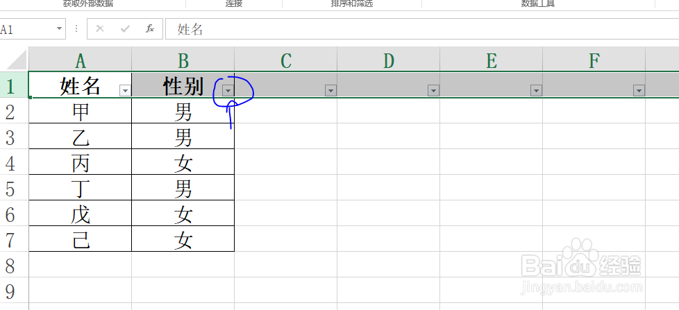 Excel工作表如何快速提取表格中男性名单技巧