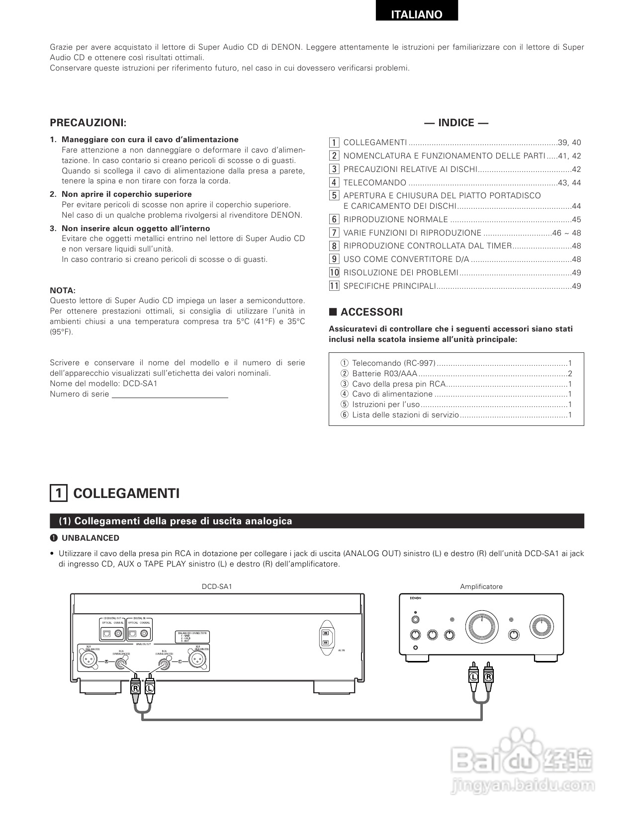 天龙DCD-SA1型CD播放机使用说明书:[2]