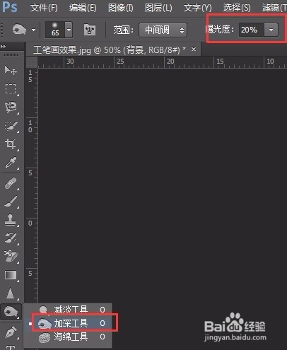 PS教程:怎么给一幅画制作成素描效果