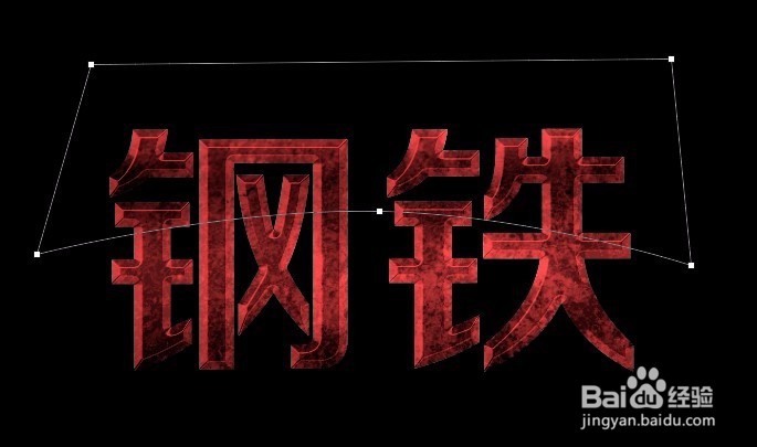 如何用ps制作金属字体样式