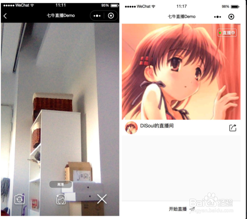 小程序直播如何快速接入