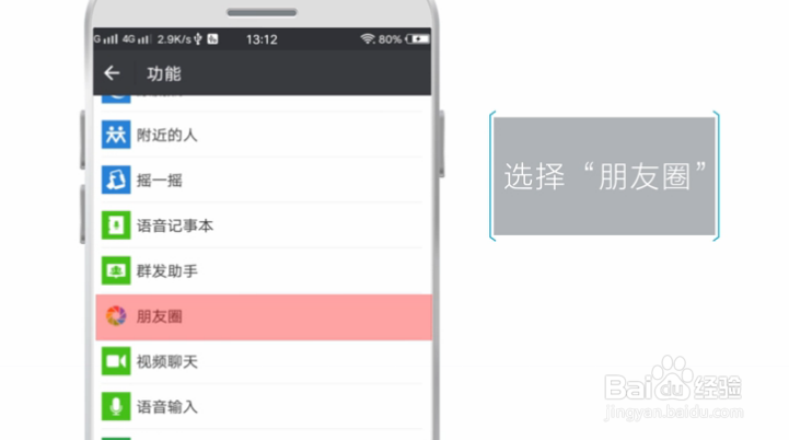 微信如何关闭朋友圈功能