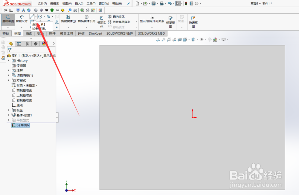 Solidworks如何使用绘制的折弯