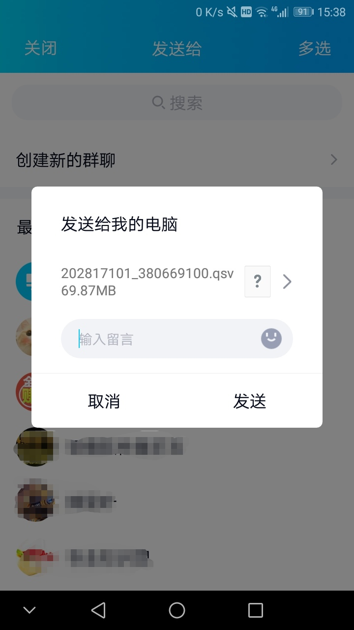 怎么将手机上爱奇艺缓存的视频导入到电脑上
