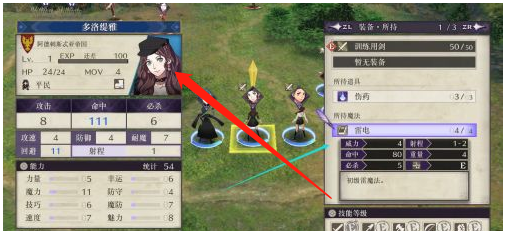 火焰纹章外传攻略#校园分享#