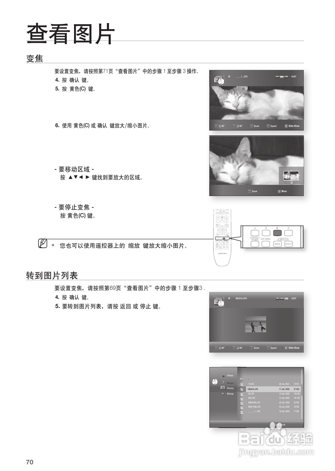 三星HT-BD1252蓝光家庭影院使用说明书:[4]