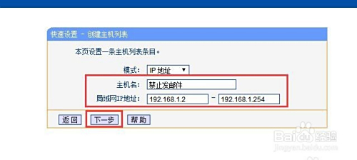 如果对企业局域网员工上网行为进行管理