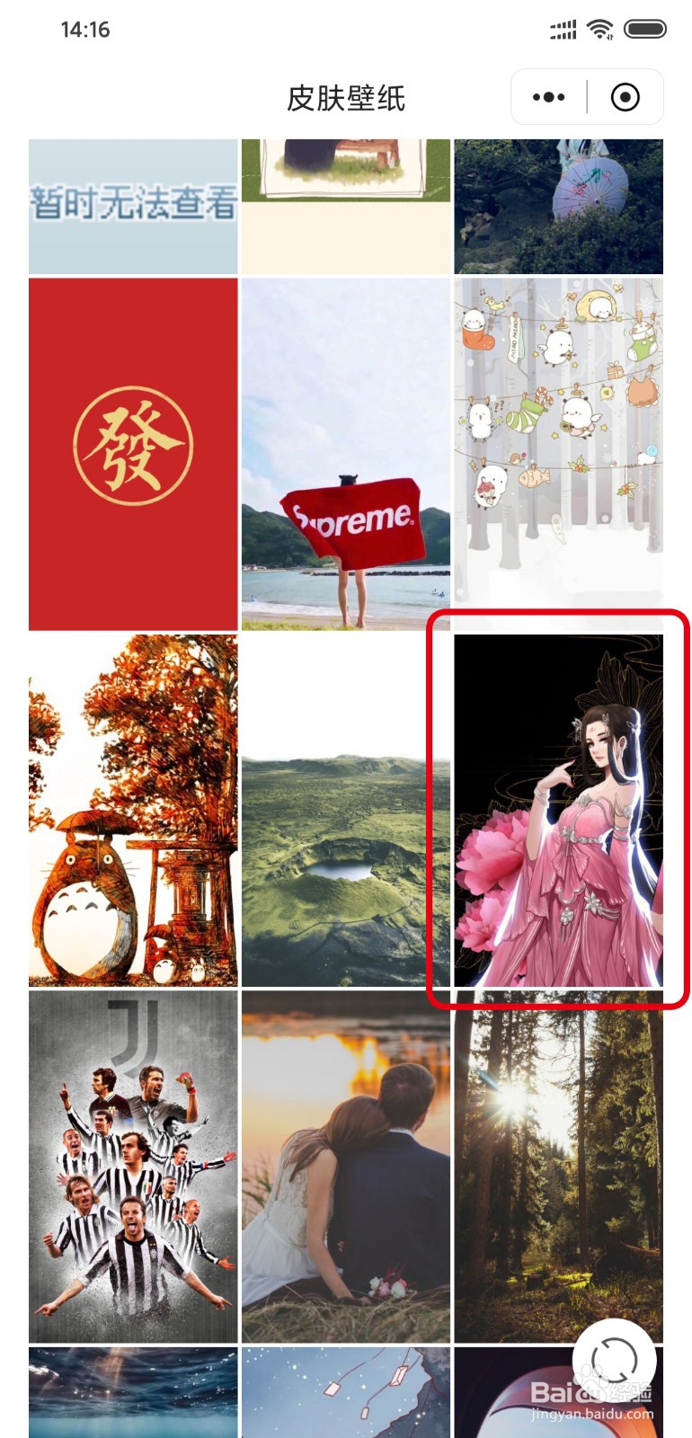 手机QQ浏览器怎么更换皮肤