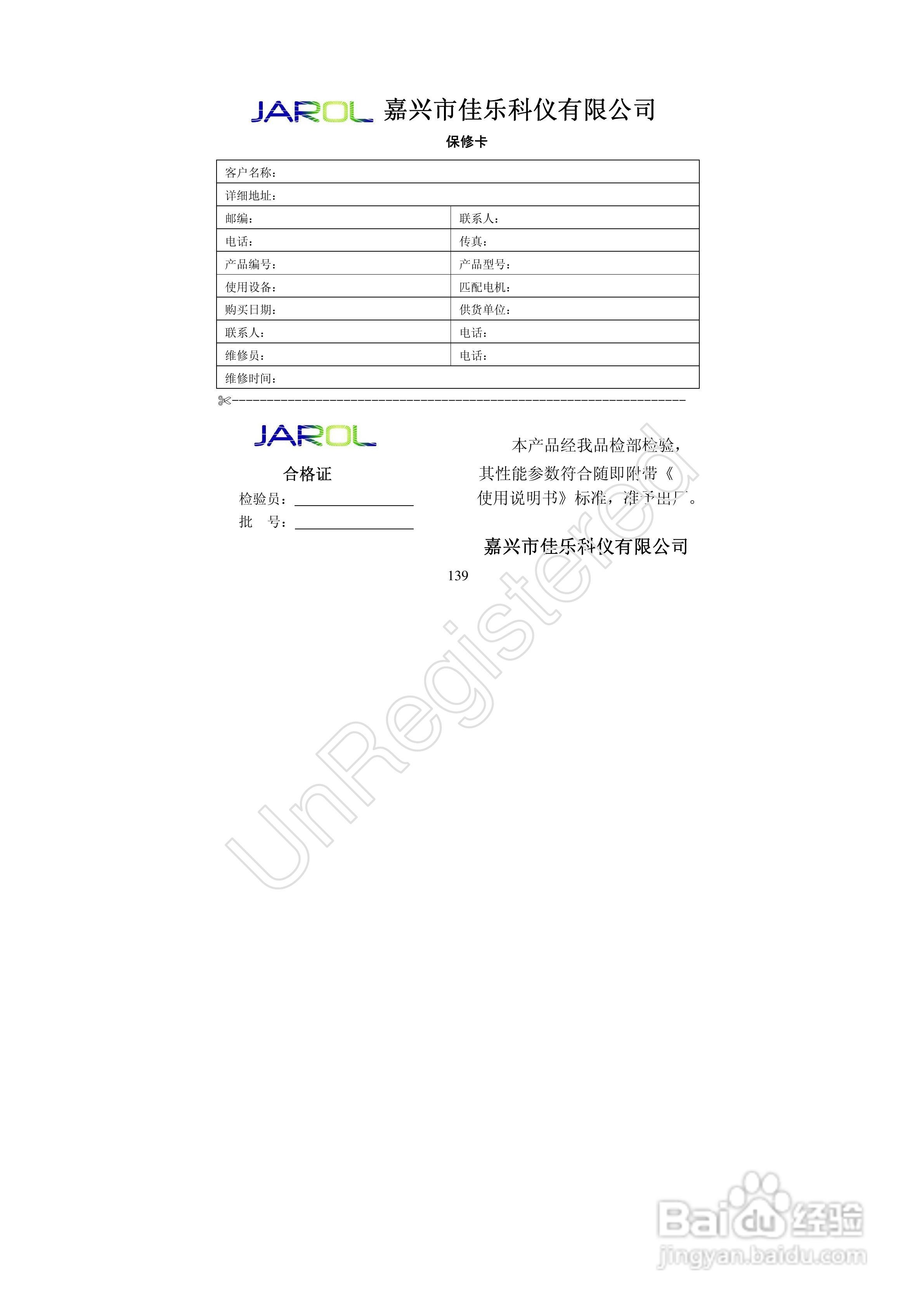 佳乐JR7000-315G-4-1090变频器使用说明书:[14]
