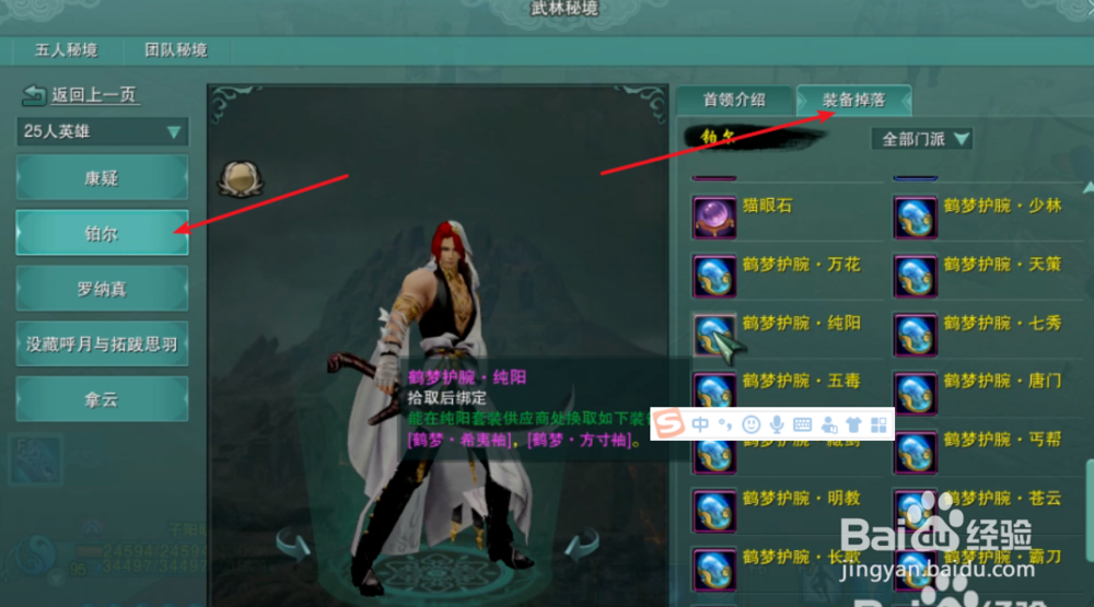 梦之遗礼怎么获得