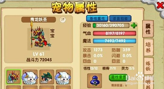 造梦西游ol新手成长攻略#校园分享#