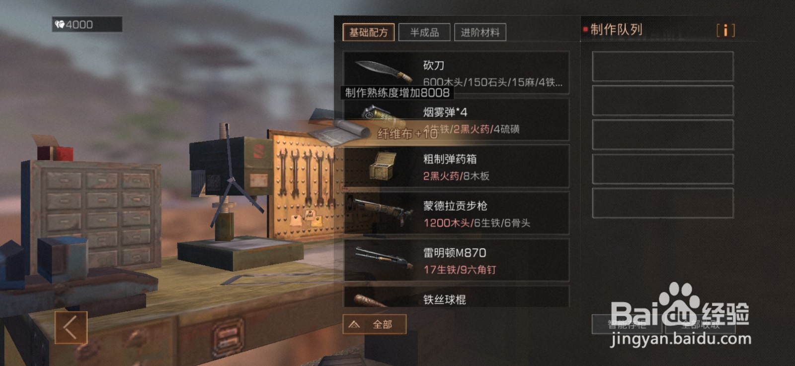 明日之后纤维布怎么制作