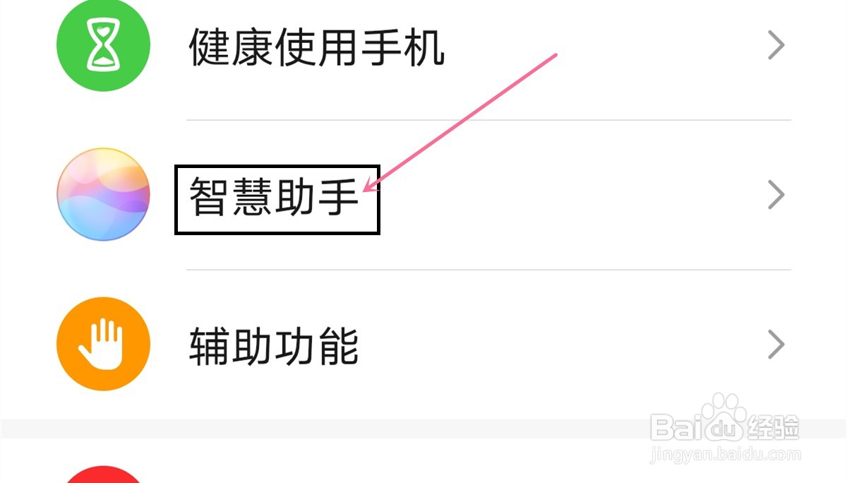 华为P40 pro怎么训练语音唤醒词