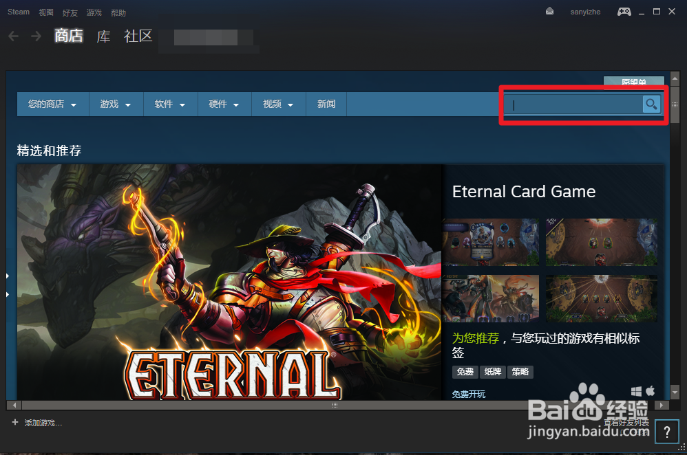 steam如何卸载游戏
