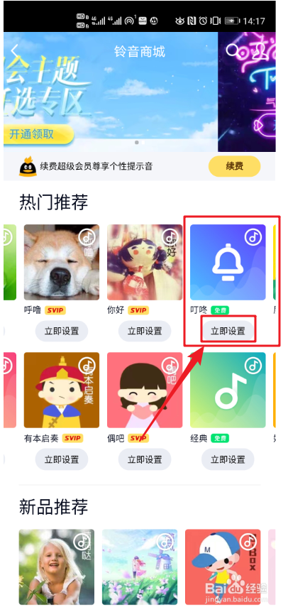 QQ如何设置特别关心好友消息提示音