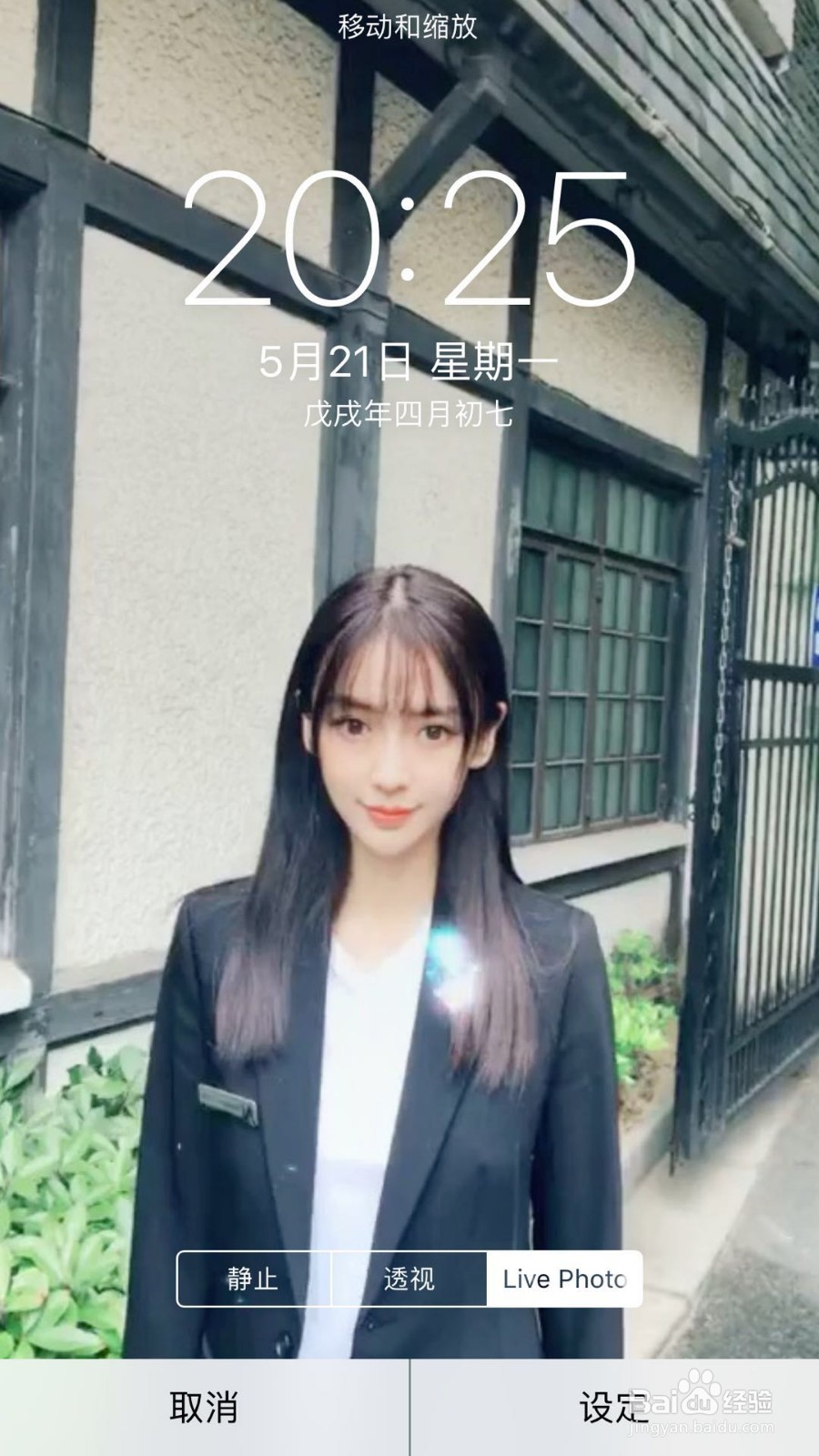 苹果如何设置抖音视频屏保