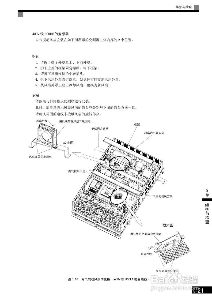 安川CIMR-F7B4300变频器使用说明书:[40]