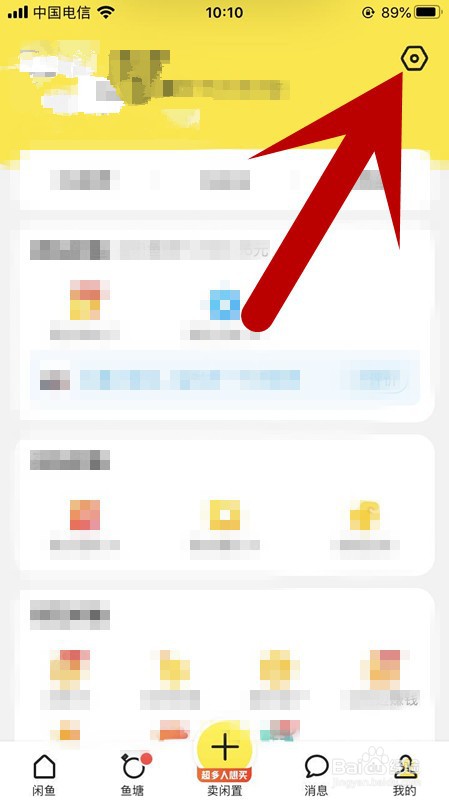 手机闲鱼APP如何分享到微博