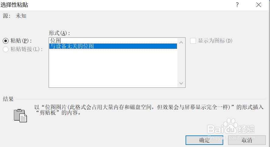 怎样正确的在文档中插入图片?