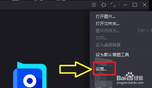如何设置爱奇艺看图允许打开多个看图窗口