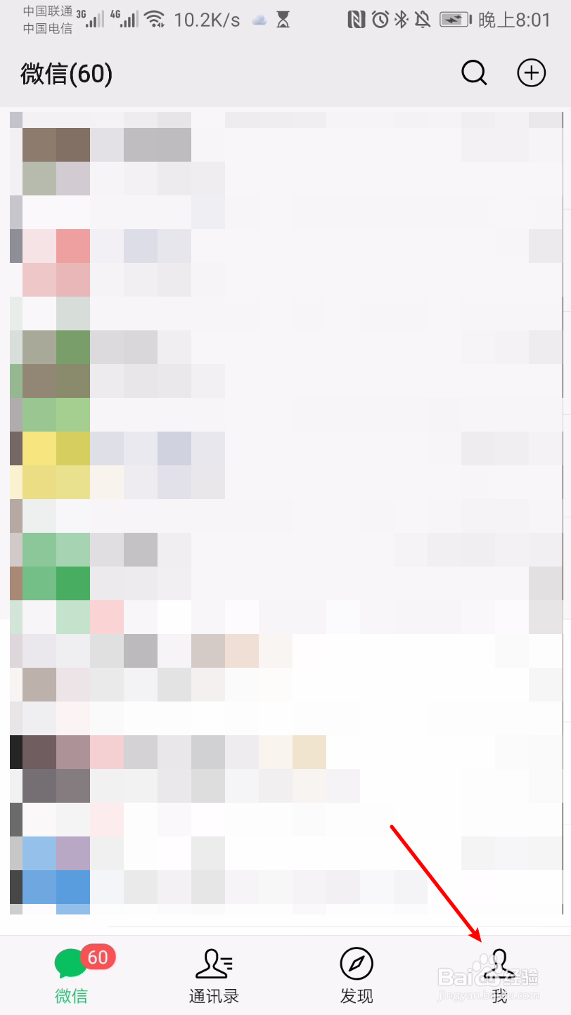 微信怎么关闭生活缴费服务?