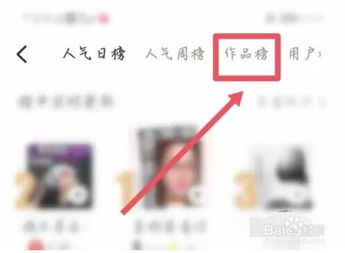 全民K歌里面的全国榜怎么查看