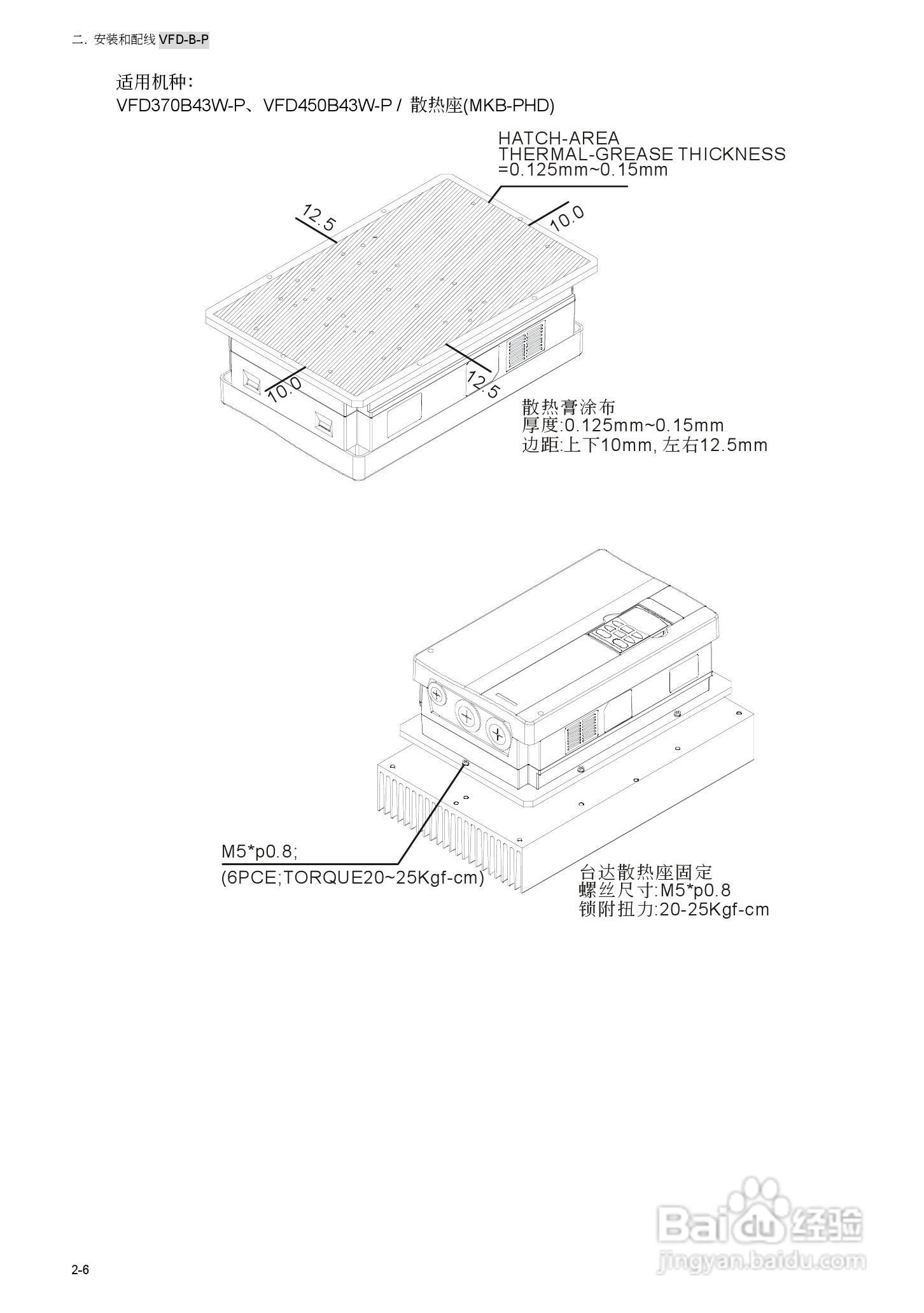 台安VFD450B43W-P变频器使用手册:[3]