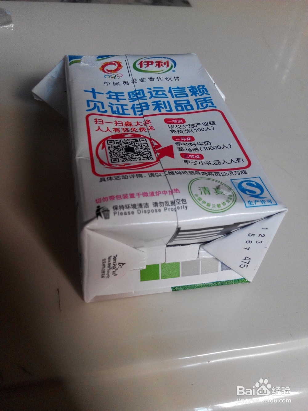 如何环保方便的回收牛奶盒