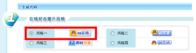 怎么制作直接联系你的在线代码