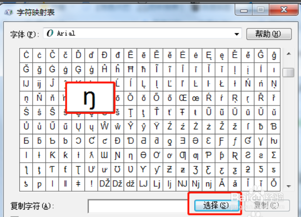 特殊字符怎么打输入法