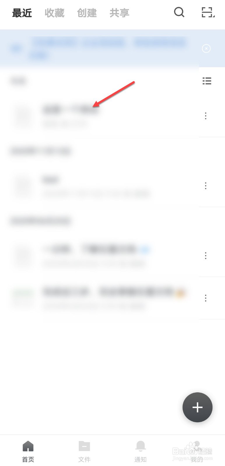 石墨文档怎么打开链接