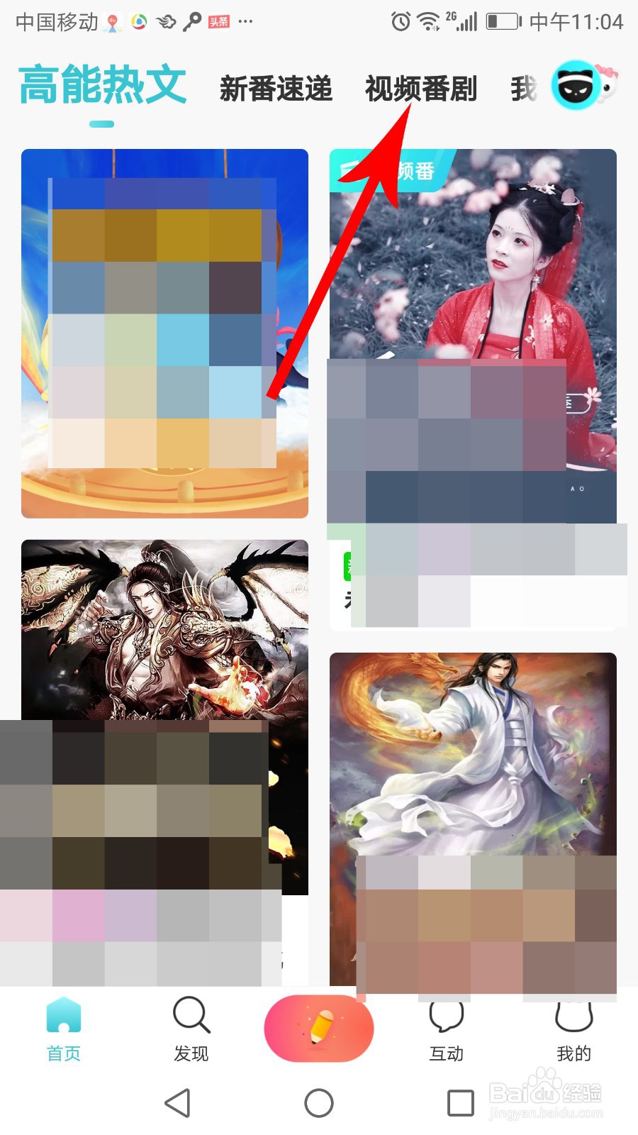 快点怎么看视频