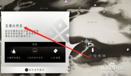对马岛之魂壹岐岛DLC苍鹰的照客攻略