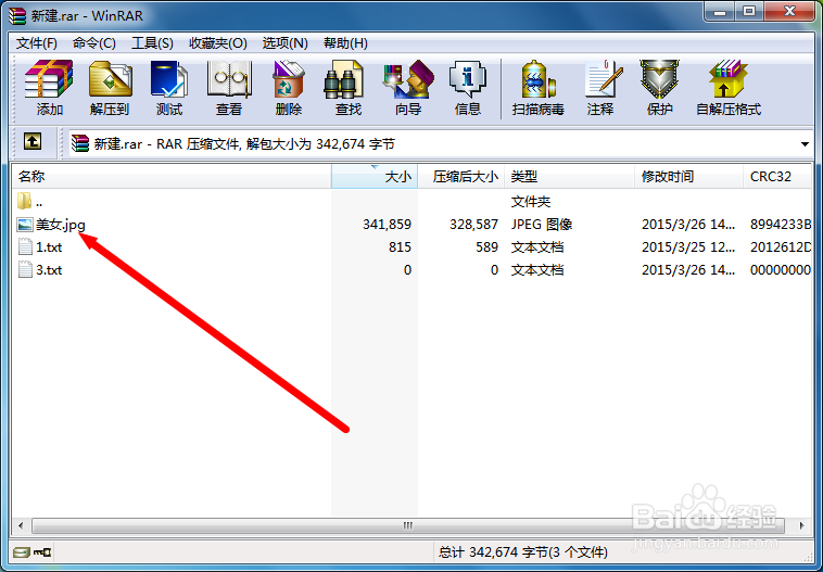 如何向压缩文件中添加文件