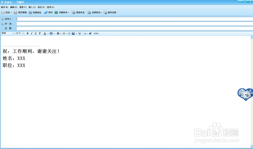 Foxmail邮箱的使用方法,邮箱中怎样添加签名档