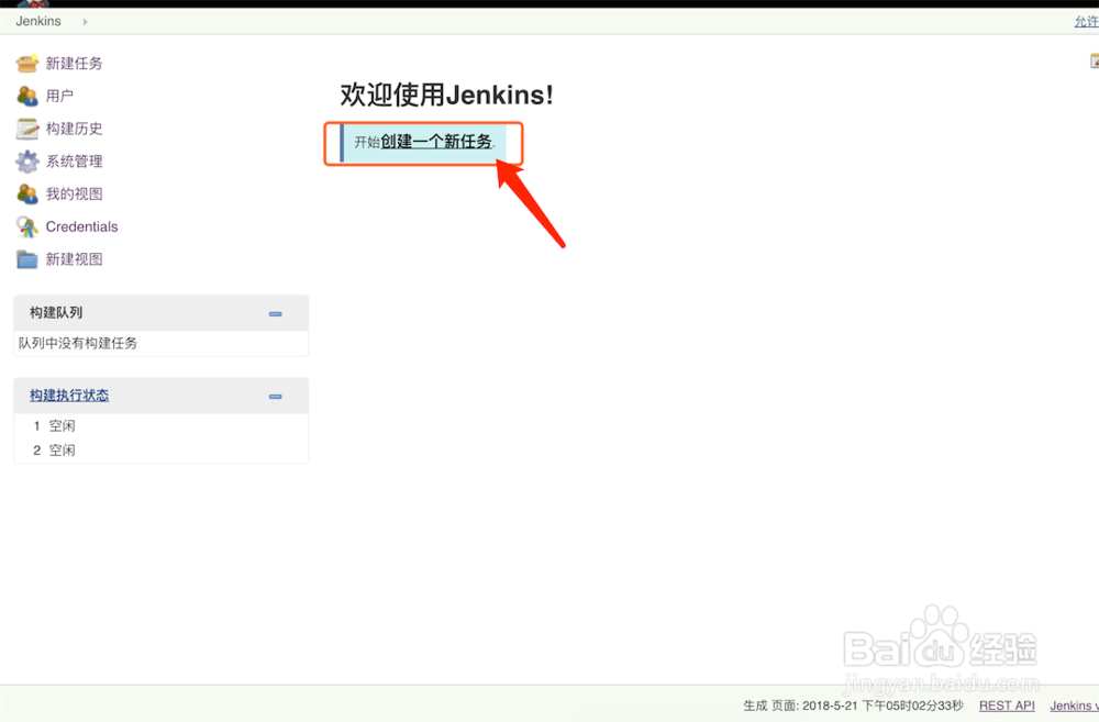 jenkins 安装使用gradle插件