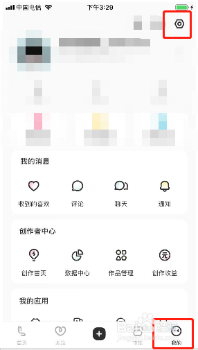 LOFTER如何更换图标