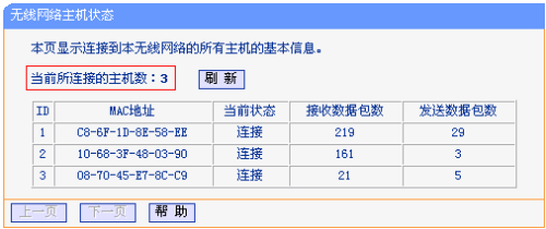 Wi-Fi防破解办法—原因、危害、判断及防护措施