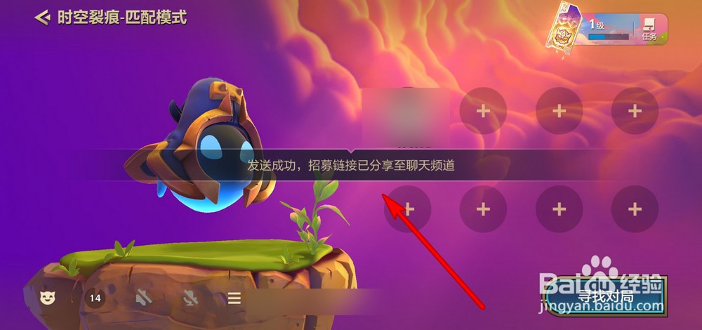 金铲铲之战怎么发布招募