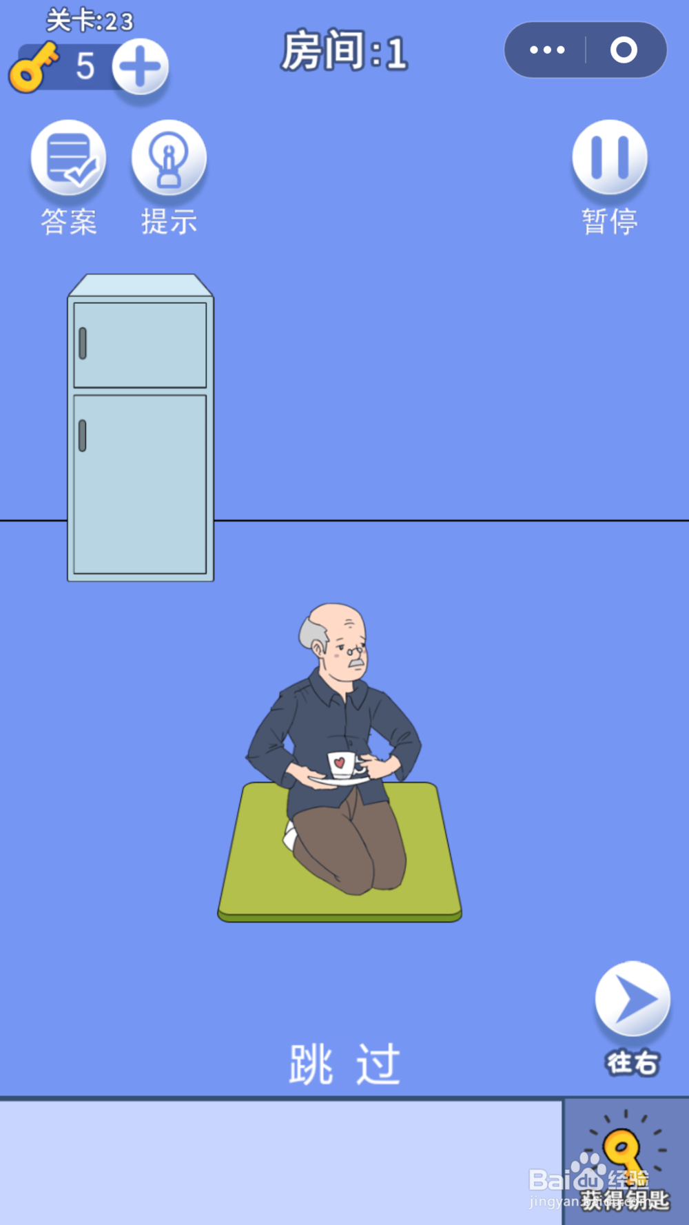 脑力大逃亡第二章第二十三关通关攻略
