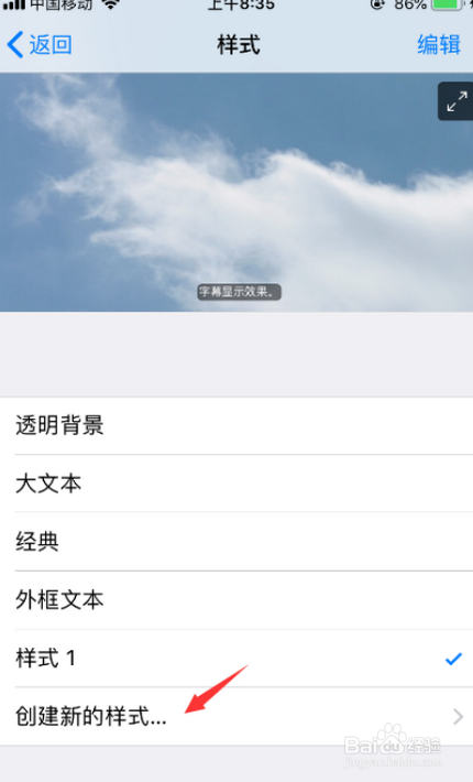 苹果手机怎么换字体