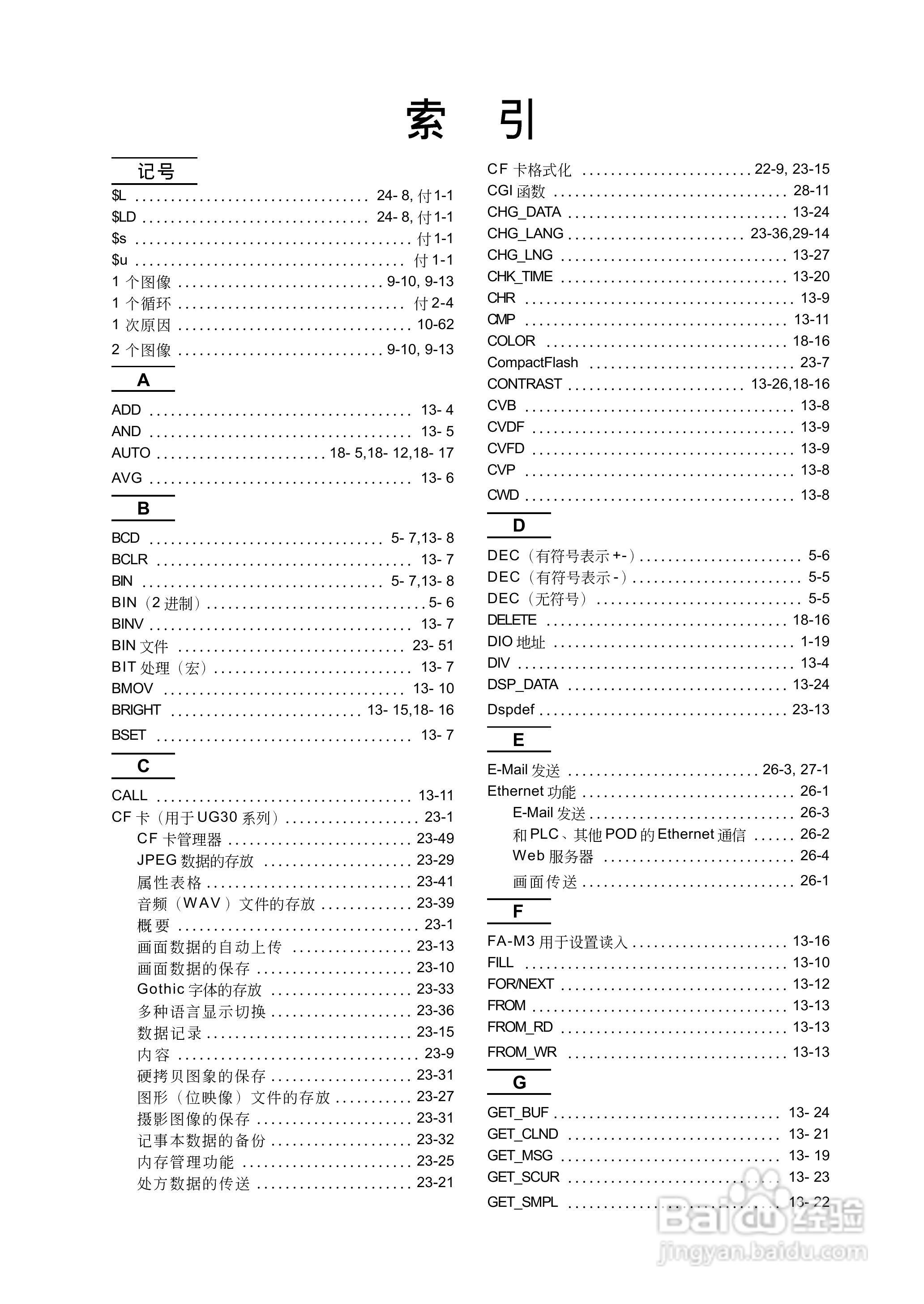 松下UG420H-E变频器使用说明书:[72]