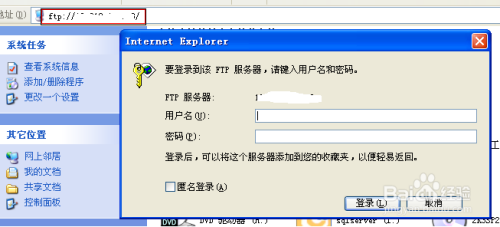 Serv-U怎么搭建FTP服务器，FTP怎么访问