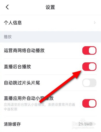 央视频直播后台播放怎么打开