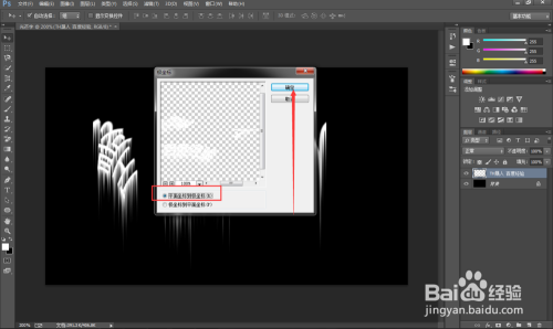PS技巧如何制作发光字--滤镜功能的使用