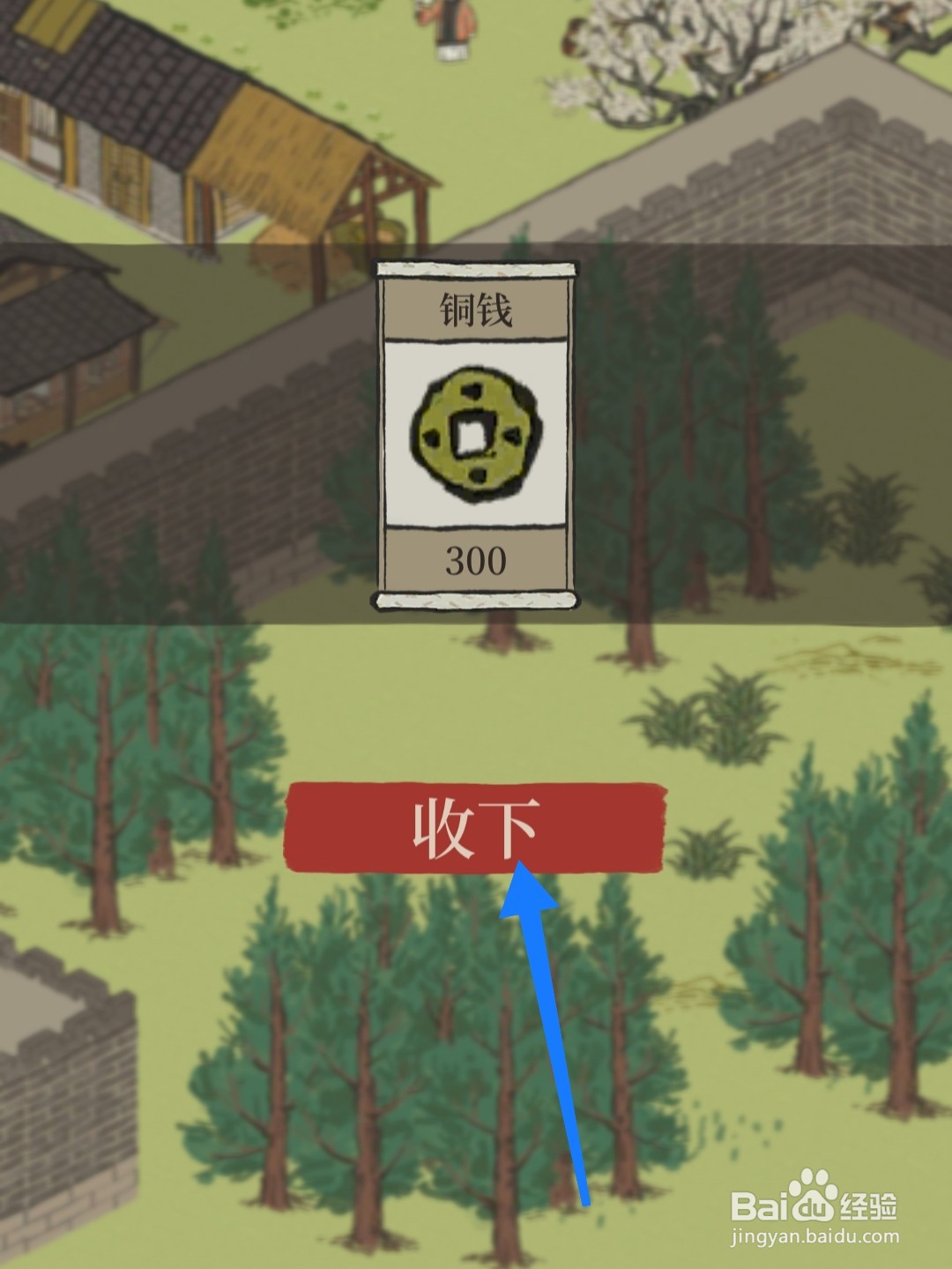 江南百景图怎么给老朱面馆送香料