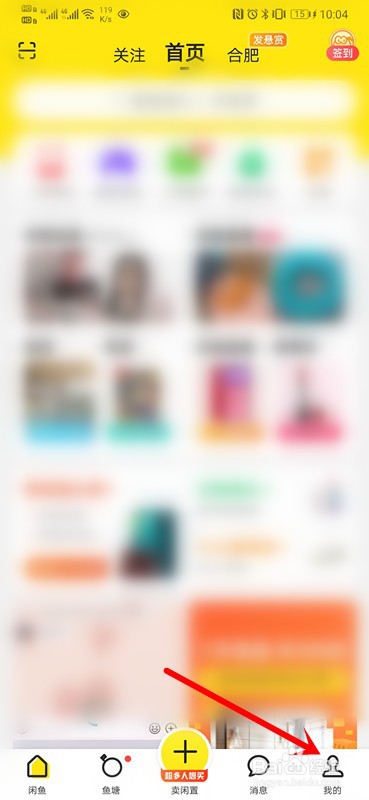 如何在闲鱼申请房东身份