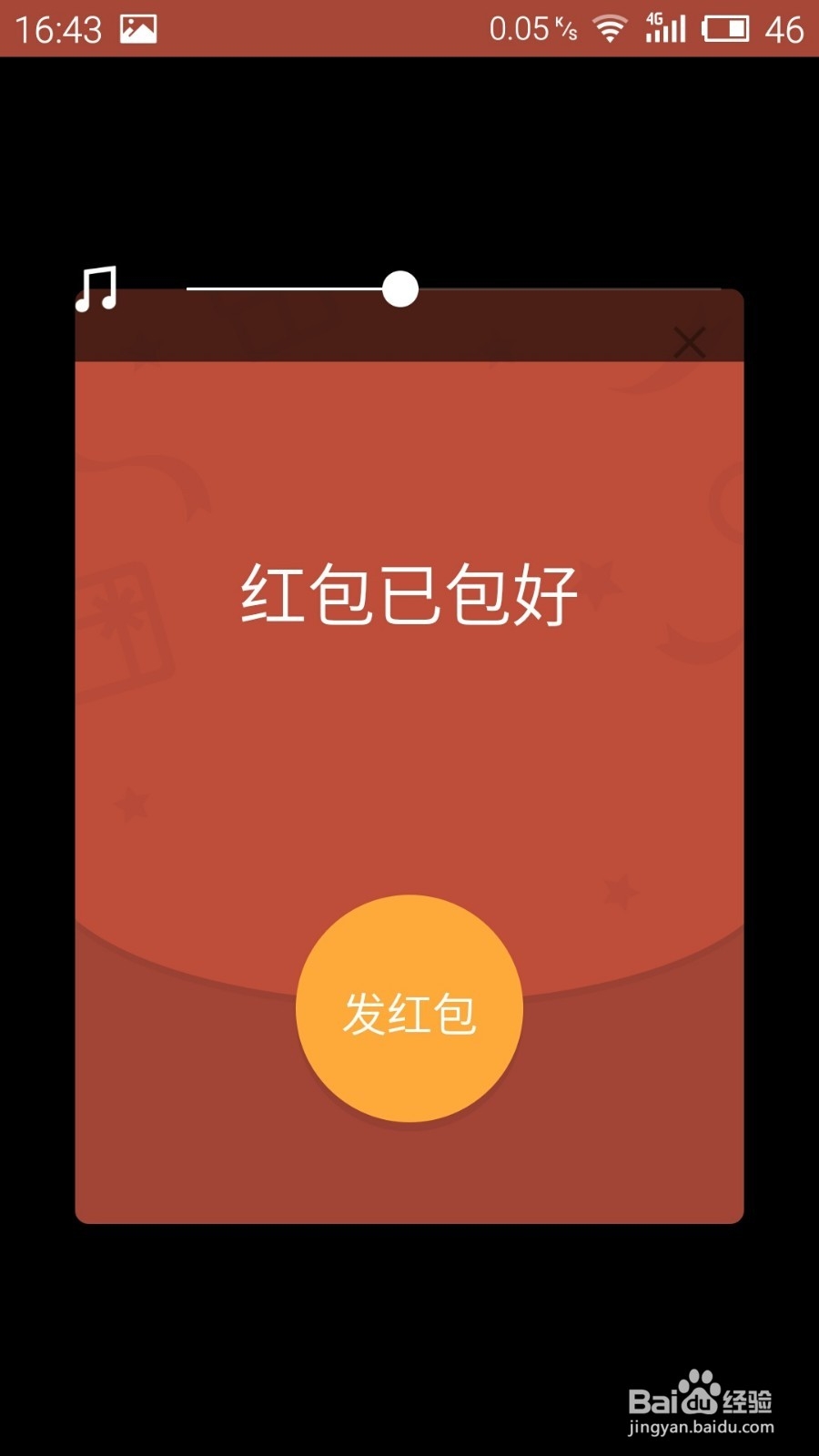 如何使用微信发红包