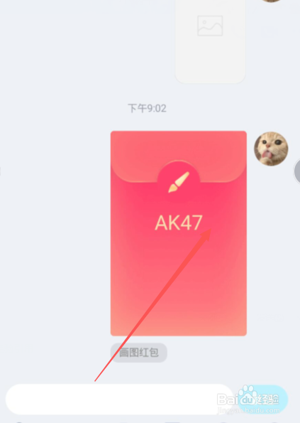 qq画图红包ak47怎么画