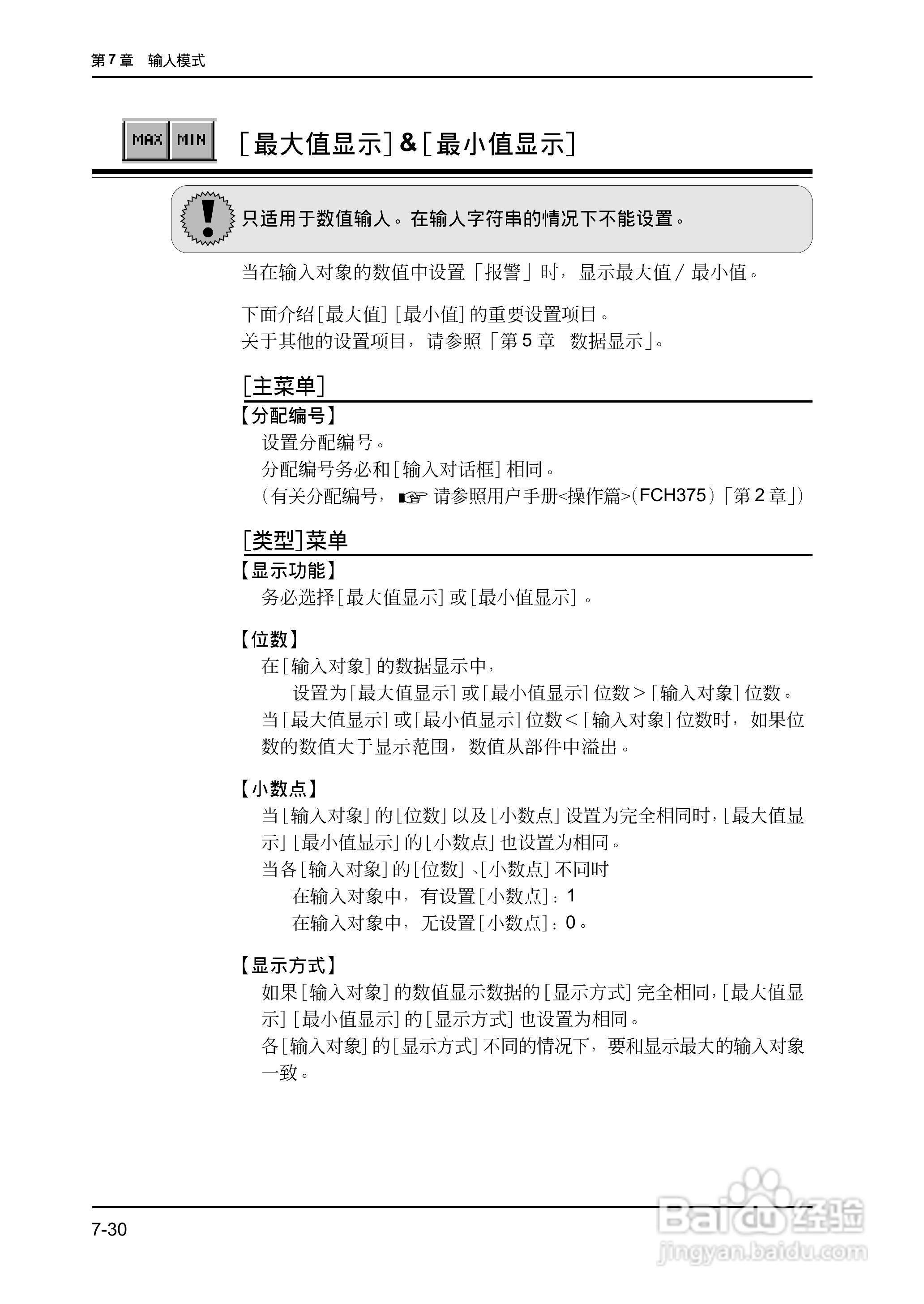 松下UG420H-E变频器使用说明书:[22]